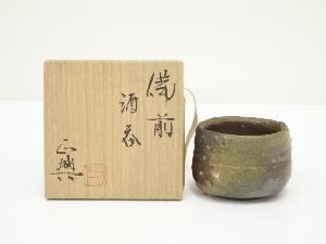 備前焼　和仁正興造　酒呑（共箱）